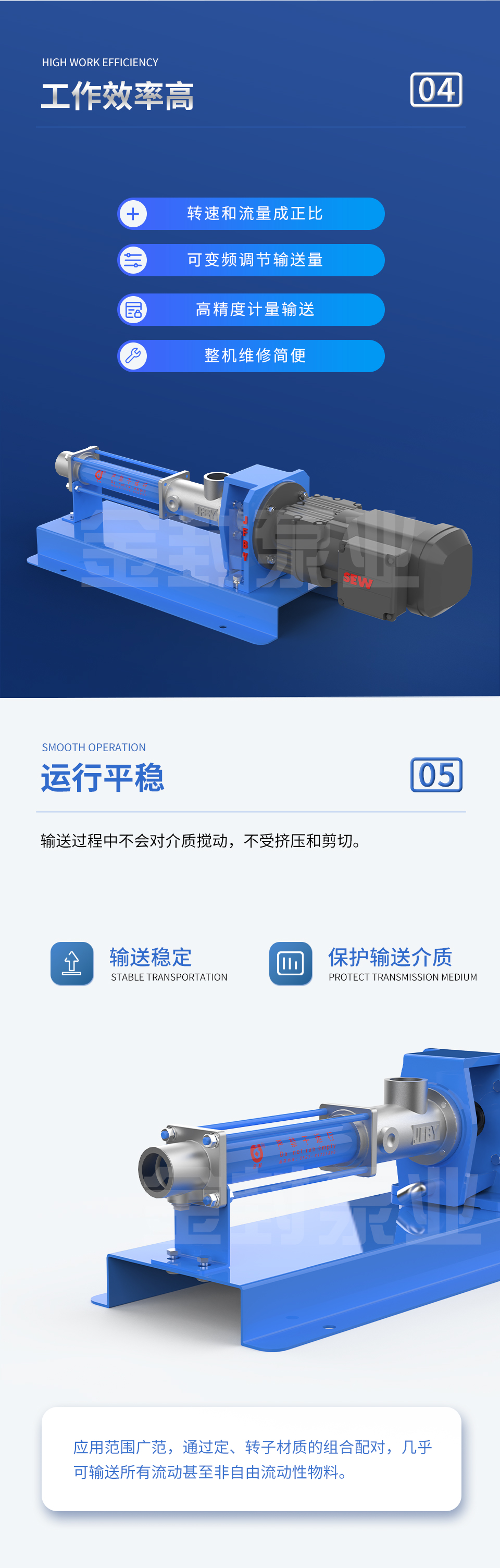 計量加藥螺桿泵_03.jpg